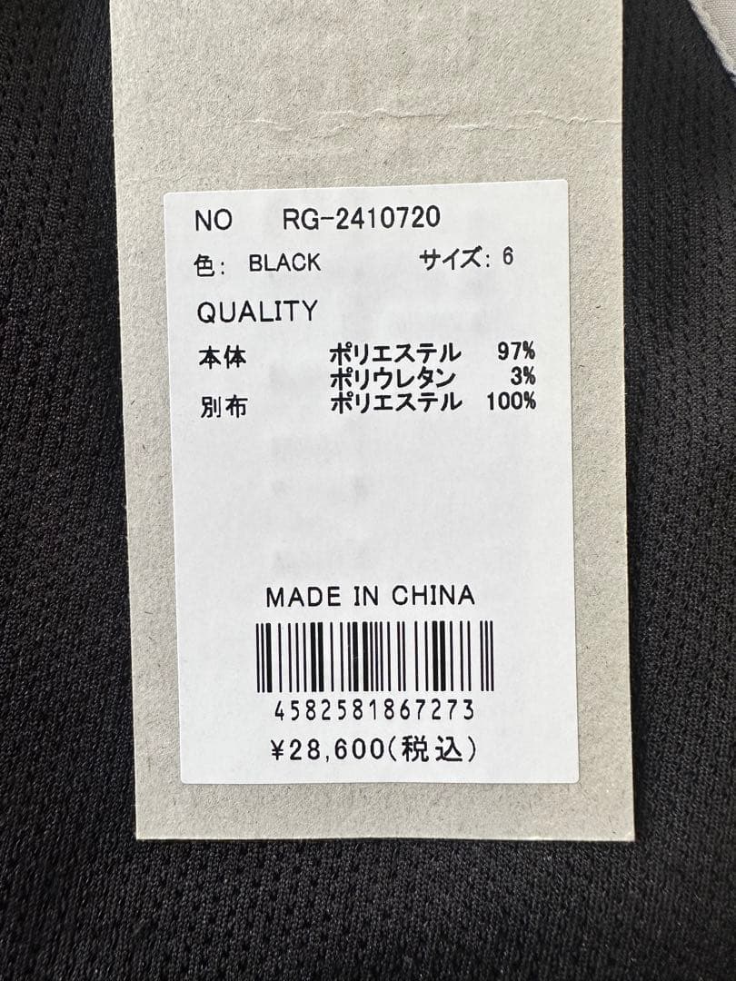 【新品未使用】サイズ6 メンズ ハーフパンツ ラッセルノ 2667
