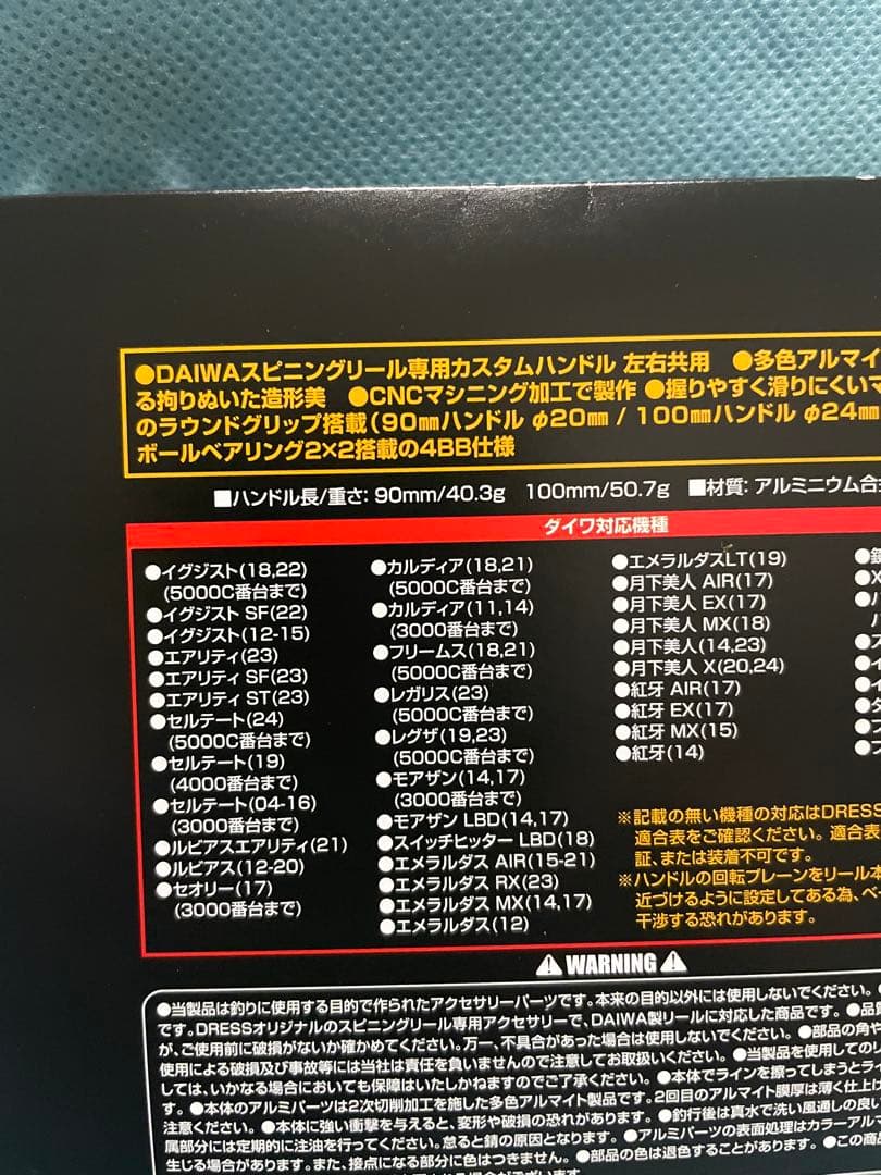 DRESS ヴァーテックスEVO ダイワ用 未使用品