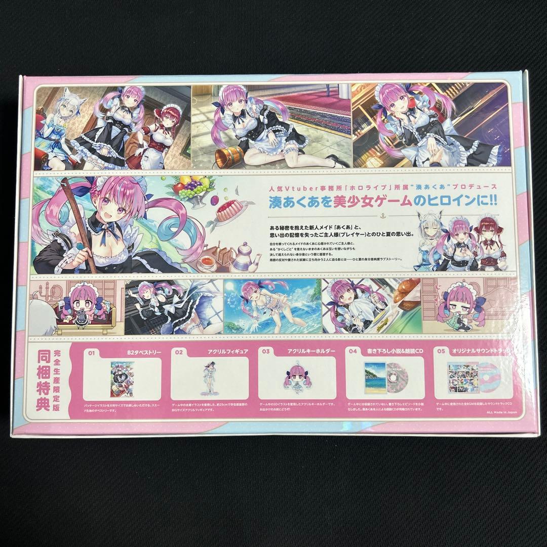 あくありうむ。完全生産限定版　湊あくあ　ホロライブ