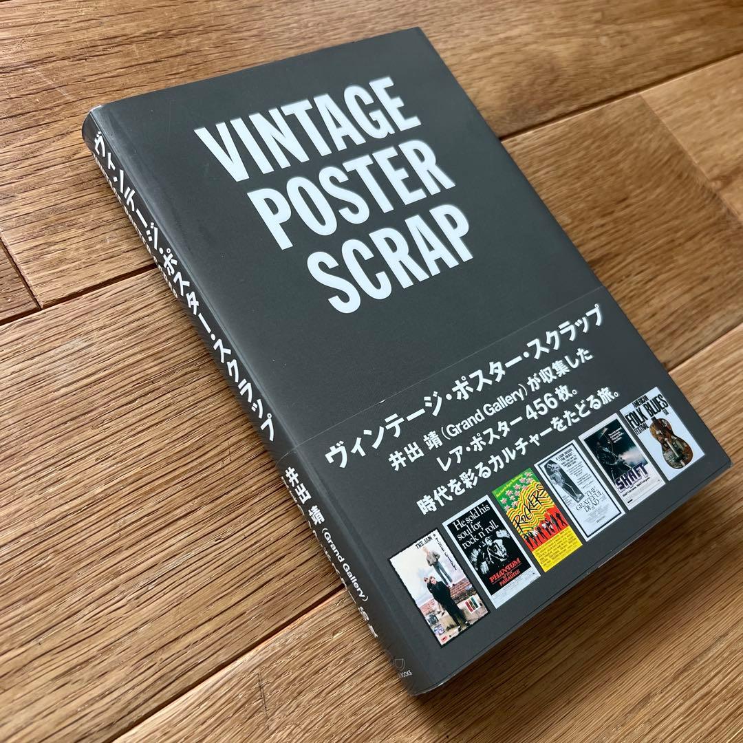 VINTAGE POSTER SCRAP 初版本 絶版