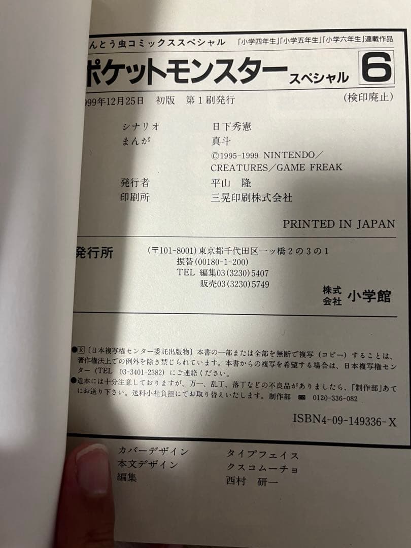 ポケットモンスター　スペシャル １〜55巻セット