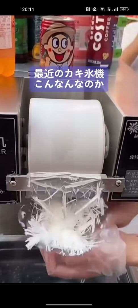 電動 氷のいらないかき氷機　スノーピークマシーン！③新品 (静岡県から即発送！)