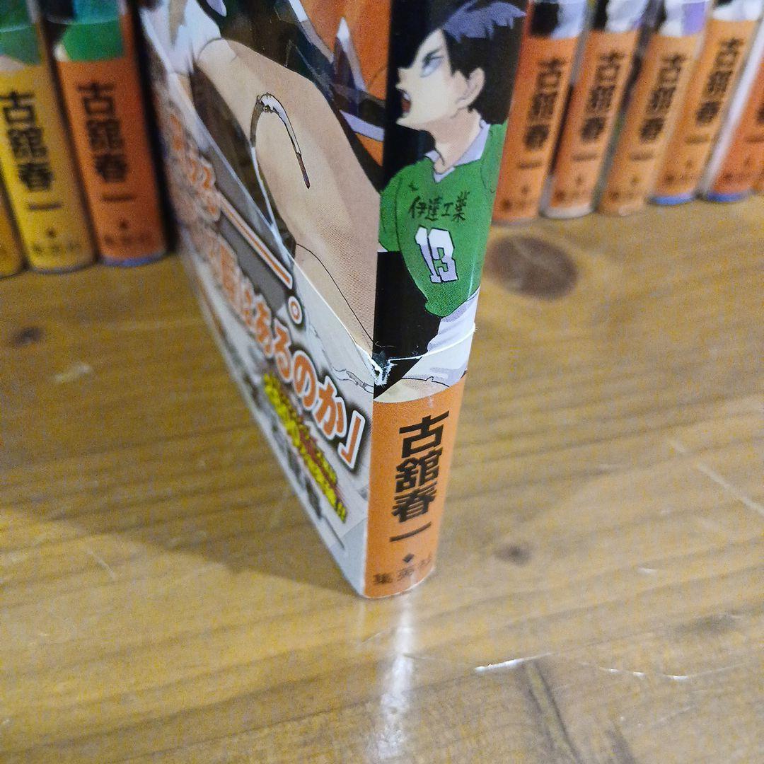 ハイキュー全巻+33.5巻セット
