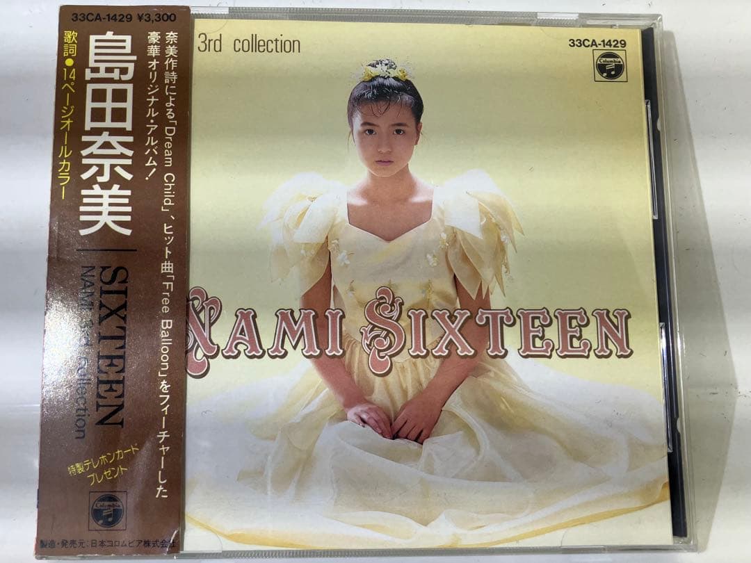 【極美品・帯付】島田奈美 CDアルバム2枚セット「SIXTEEN」「プロローグ」