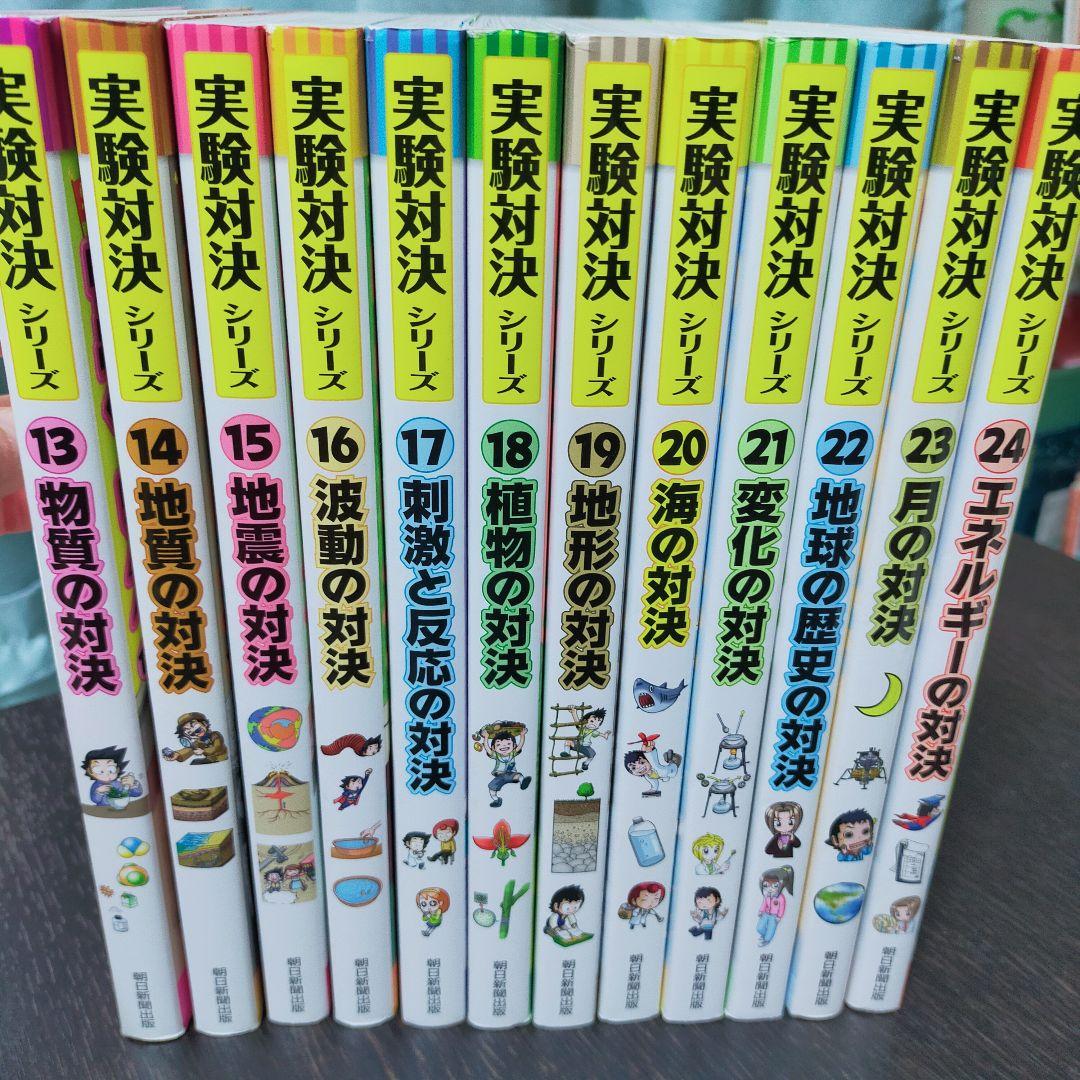 ☆実験対決シリーズ　1～30巻全30冊☆