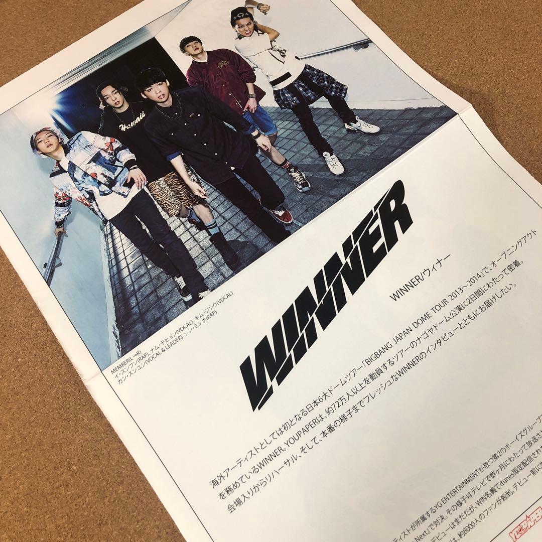 【SALE】WINNER 掲載ページ（ポスターサイズ） #5421