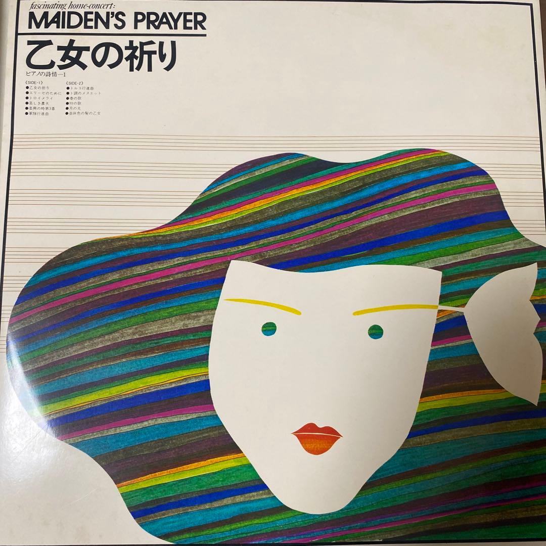 【値下げ】愛の調べ・音楽と愛と・愛のよろこび レコードセット