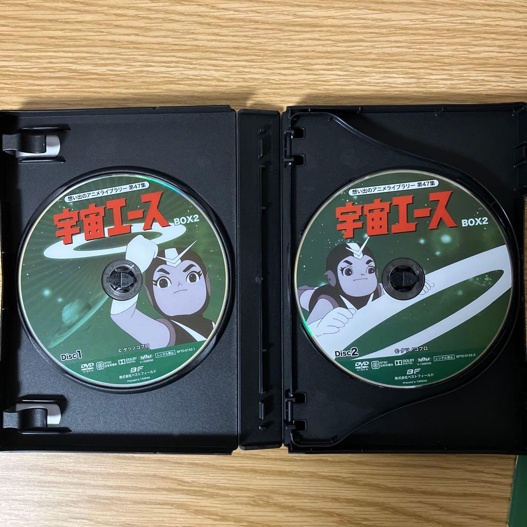 宇宙エース HDリマスター DVD-BOX BOX2