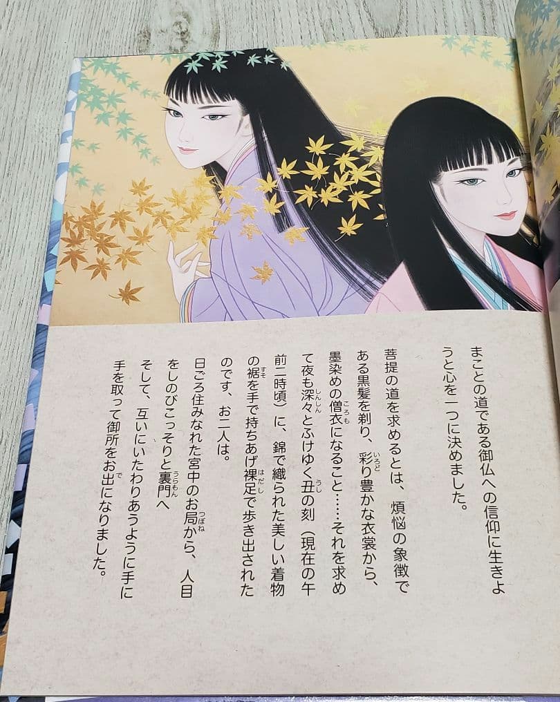 安楽寺 松虫姫鈴虫姫ものがたり 鶴田一郎