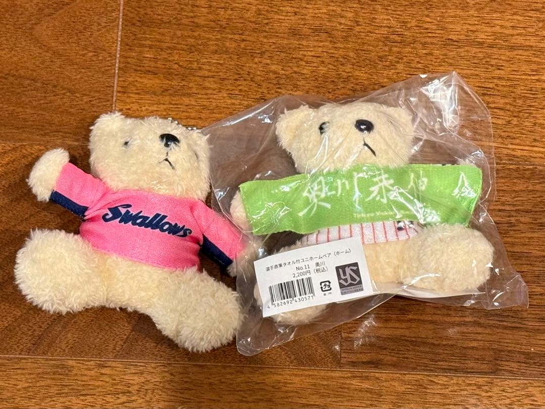 ヤクルト　奥川恭伸　グッズセット　背番号11時代