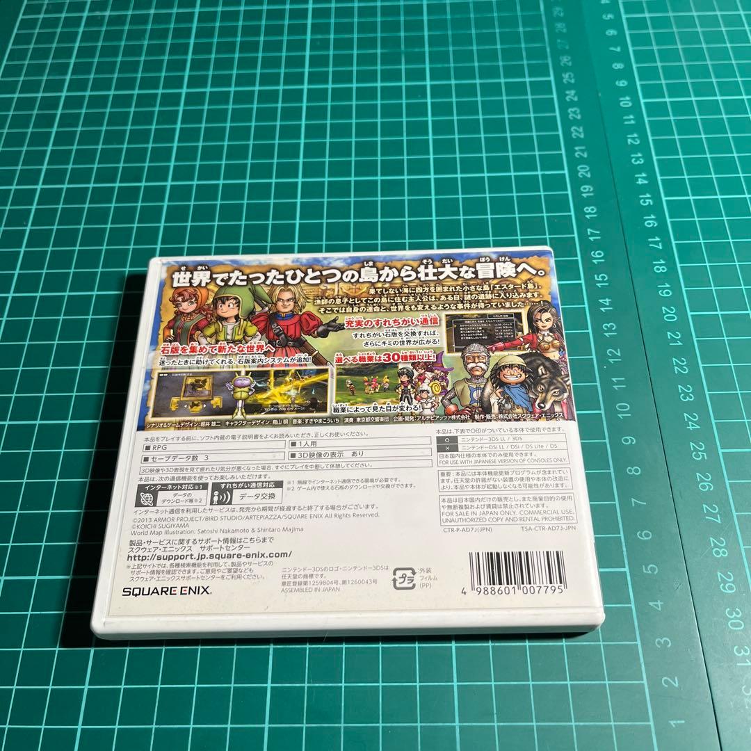 ドラゴンクエスト 3DSのセット