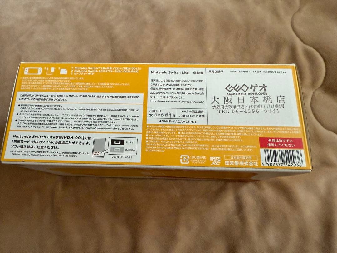 Nintendo Switch Lite イエロー + フィルム