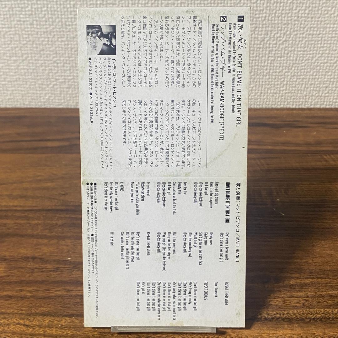 洋楽 Matt Bianco Dont Blame It On That Girl