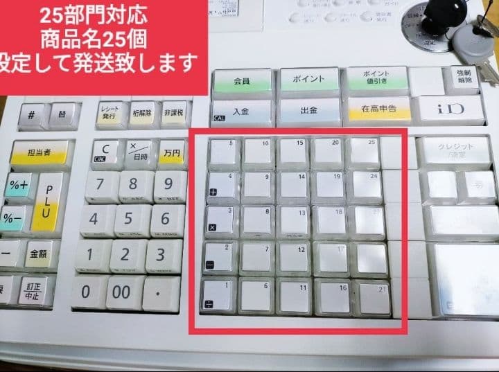 カシオレジスター　TE-2600/NM2000フル設定無料25部門　290190