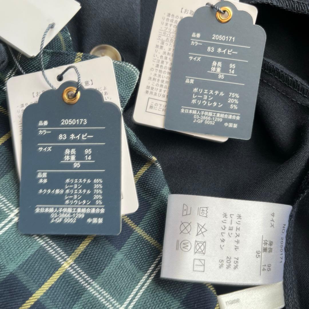 cottoli 新品 セレモニー ベビー スーツ セット 95