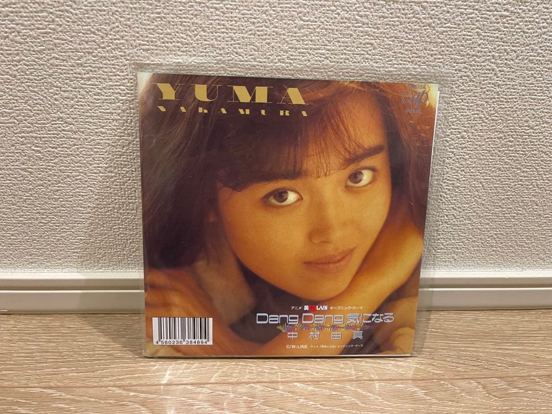 中村由真 Dang Dang 気になる 7インチ アナログ レコード
