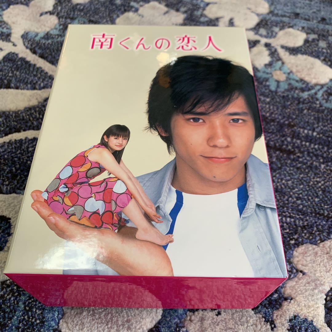 南くんの恋人 DVD-BOX〈5枚組〉