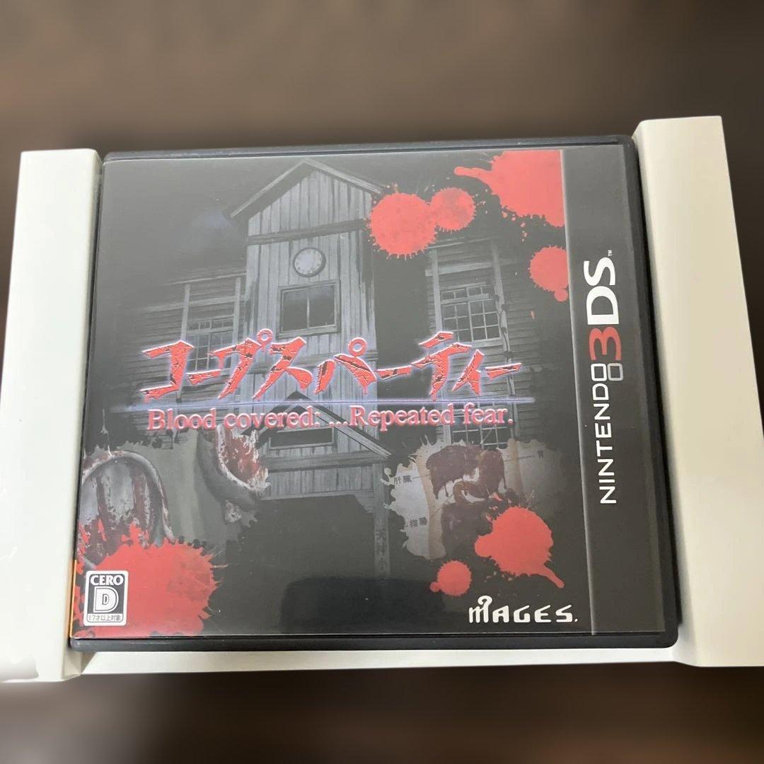 3DS コープスパーティー ブラッドカバー リピーティッドフィアー 限定版
