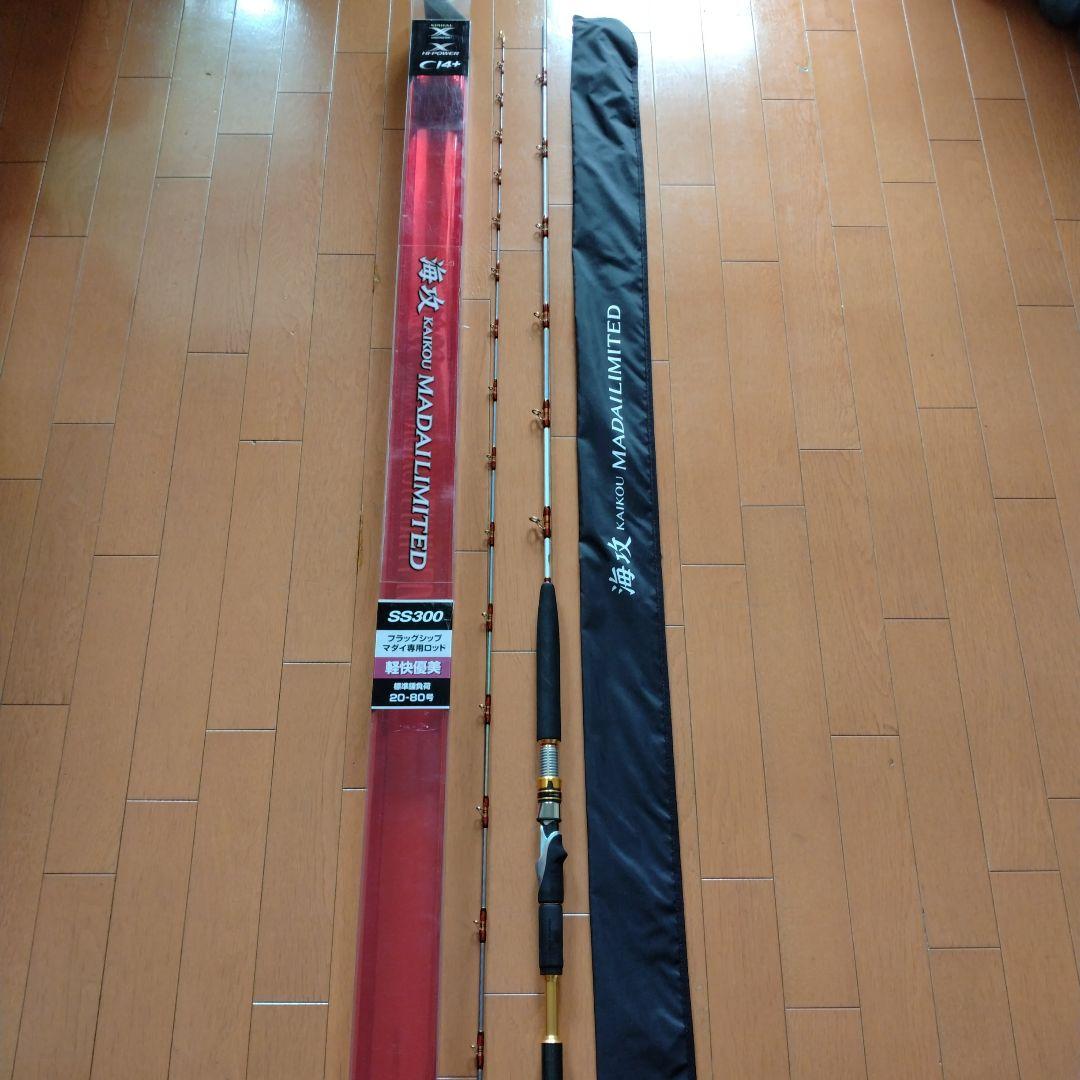 海攻 CI4+ MADAI LIMITED SS300 船竿 20-80号