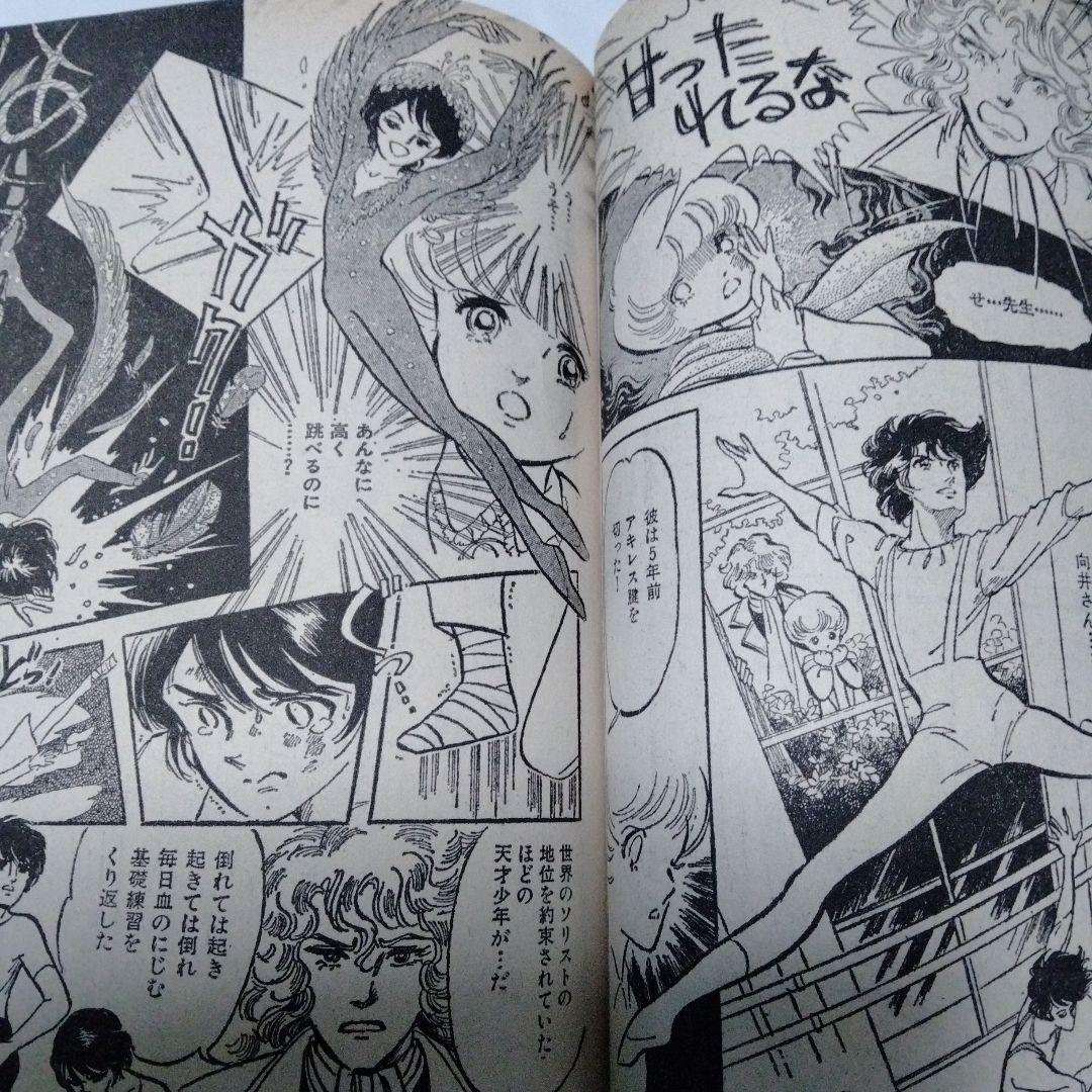 藤原カムイファン用　漫画ブリッコ 1984 ４月号 ミニポスター付　大塚英志