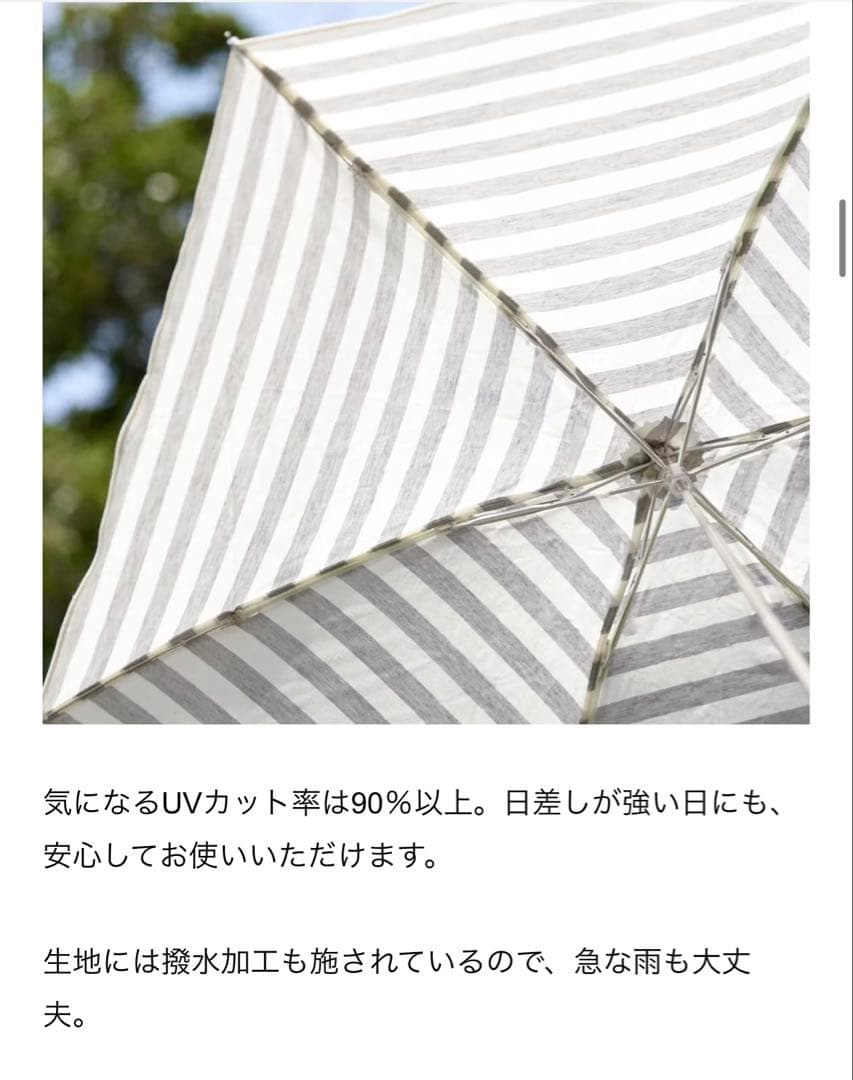 ストライプ日傘 UVカット90%以上