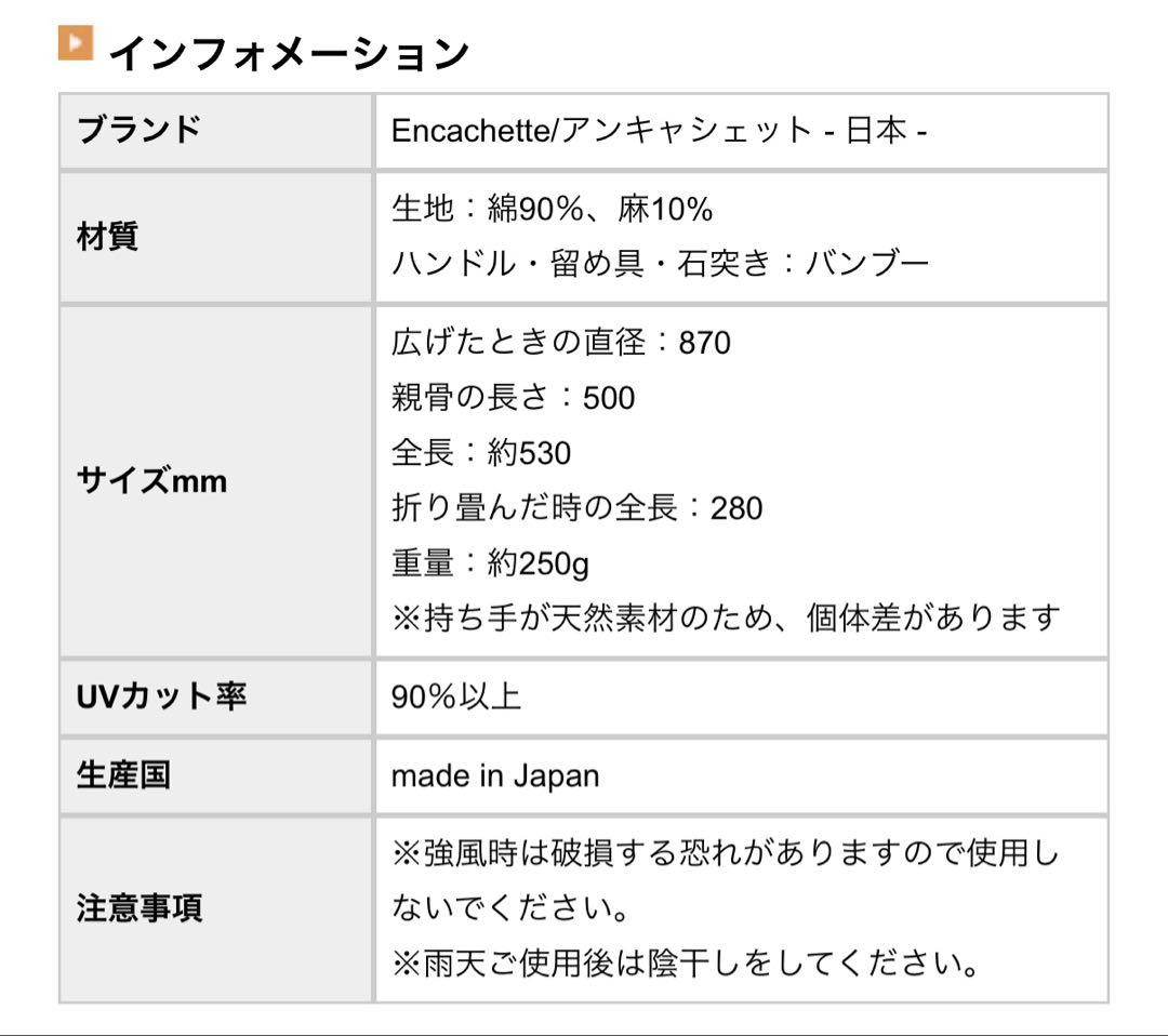 ストライプ日傘 UVカット90%以上