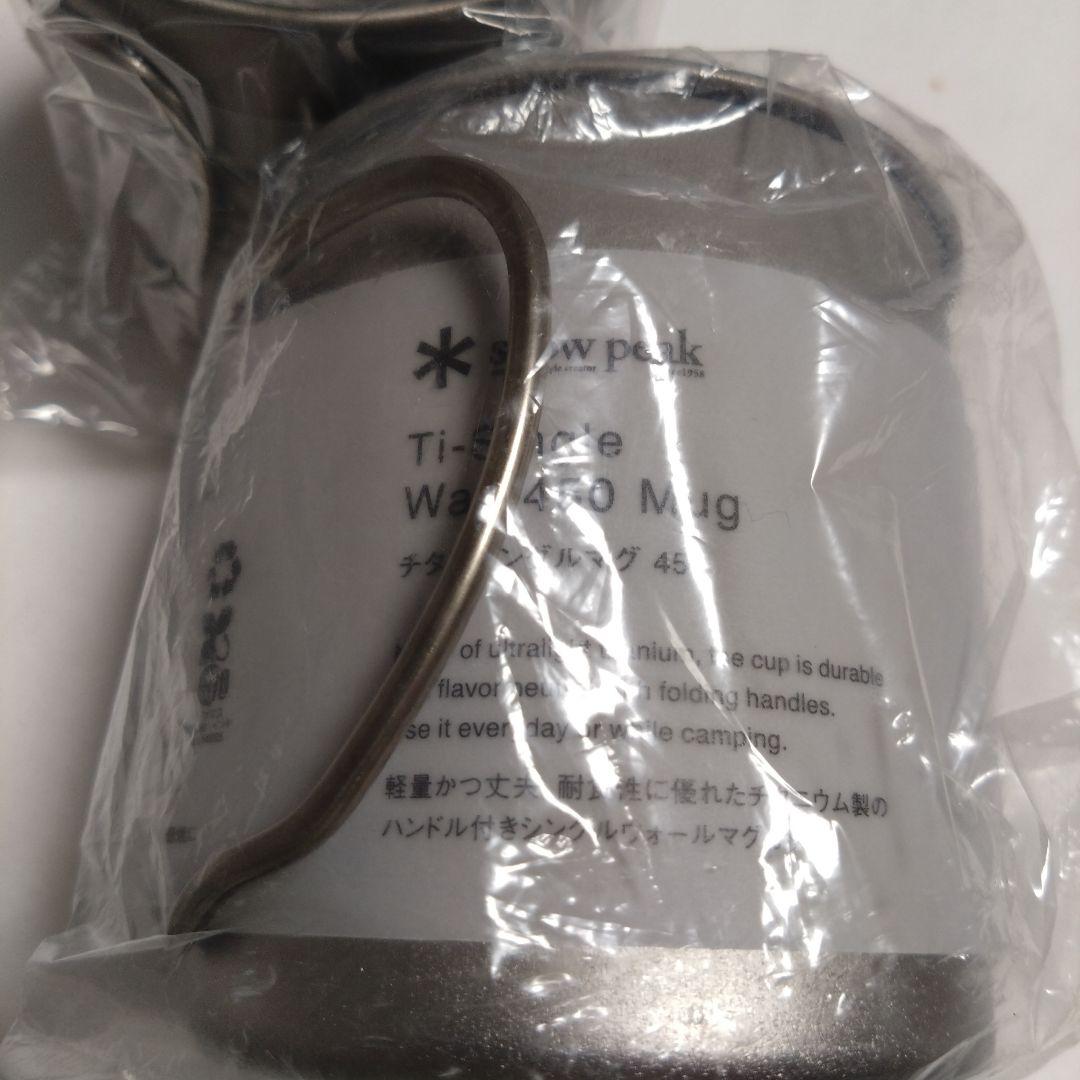 Keiスノーピークチタニウム製マグカップ 3個セット