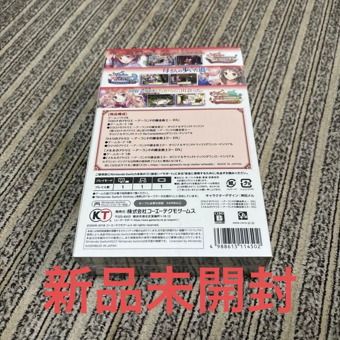 新品未開封　アトリエ ～アーランドの錬金術士1・2・3～ DX