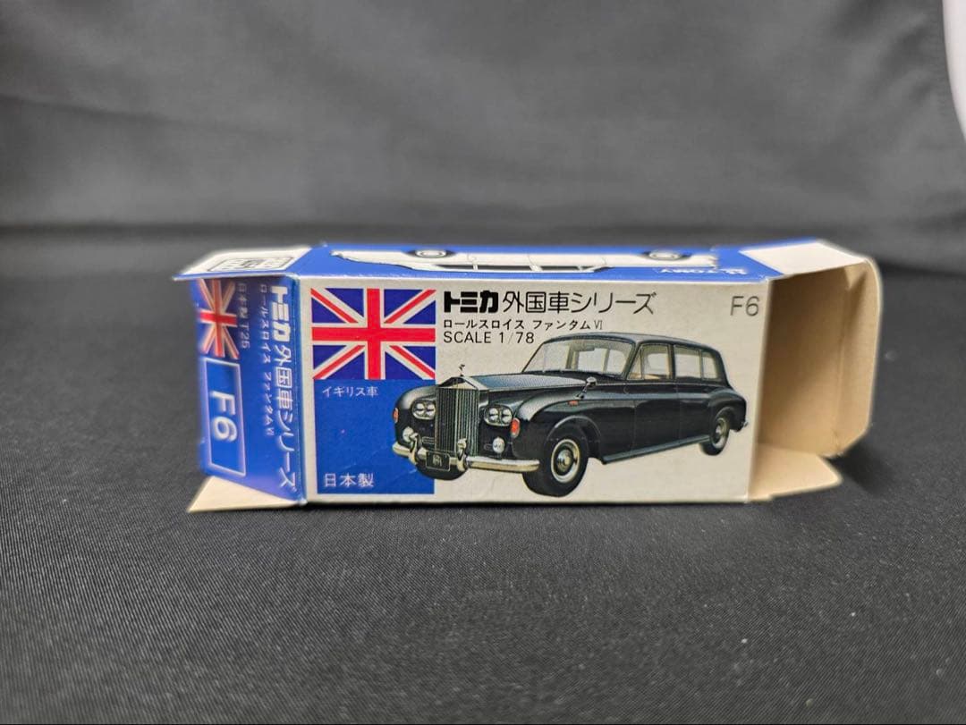 トミカ青箱F6ロールスロイスファントムⅥ(日本製)