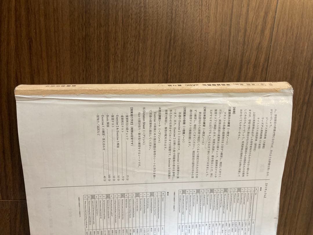 鉄緑会　中1英語基礎講座　前期・後期　テキスト、問題集、CD完全セット