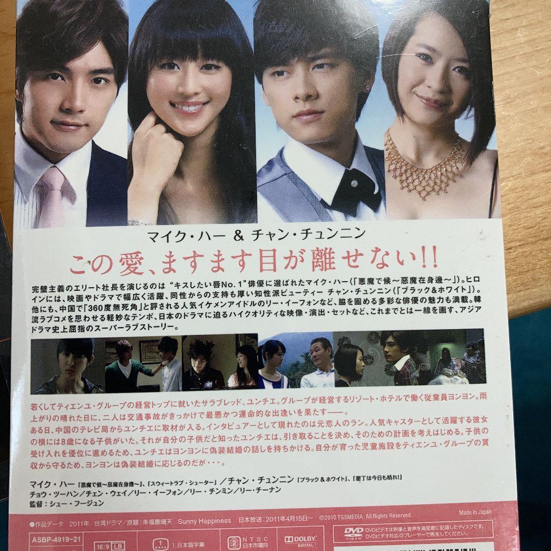 晴れのちボクらは恋をする～幸福最晴天～ DVD-BOX2〈3枚組〉