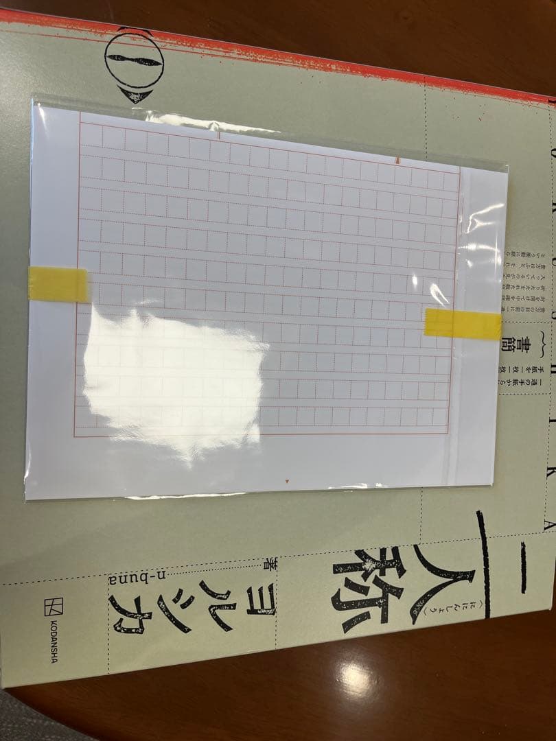 二人称 ヨルシカ
