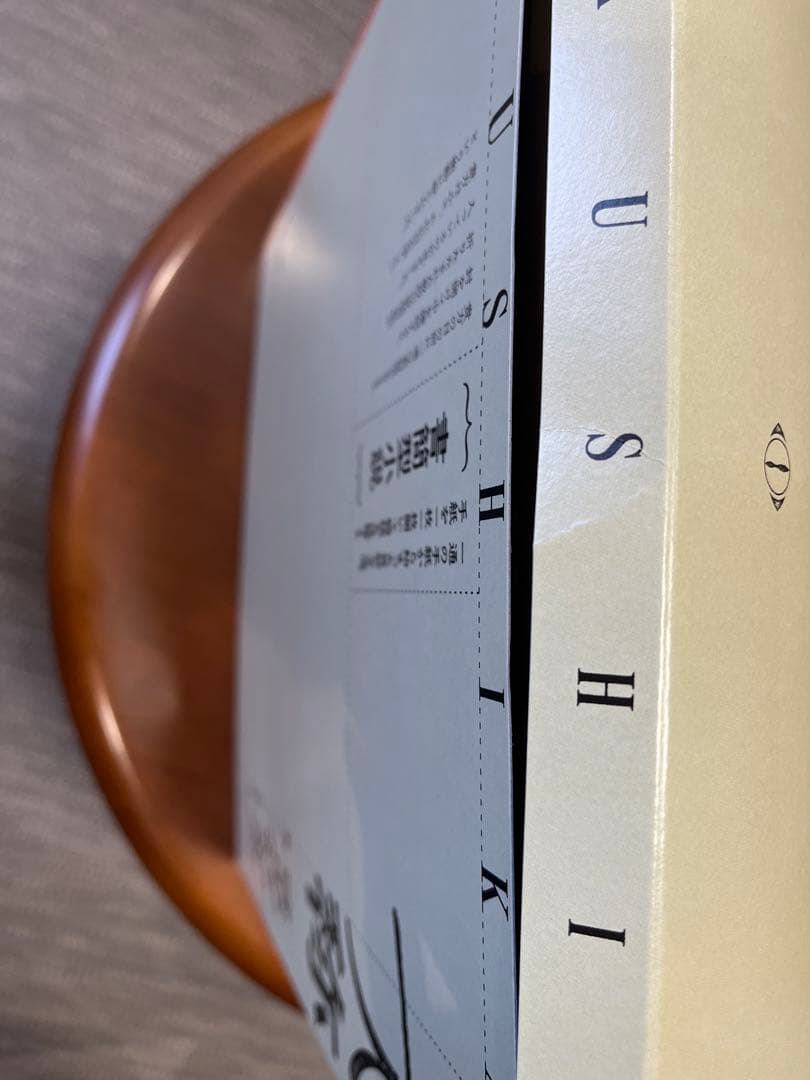 二人称 ヨルシカ
