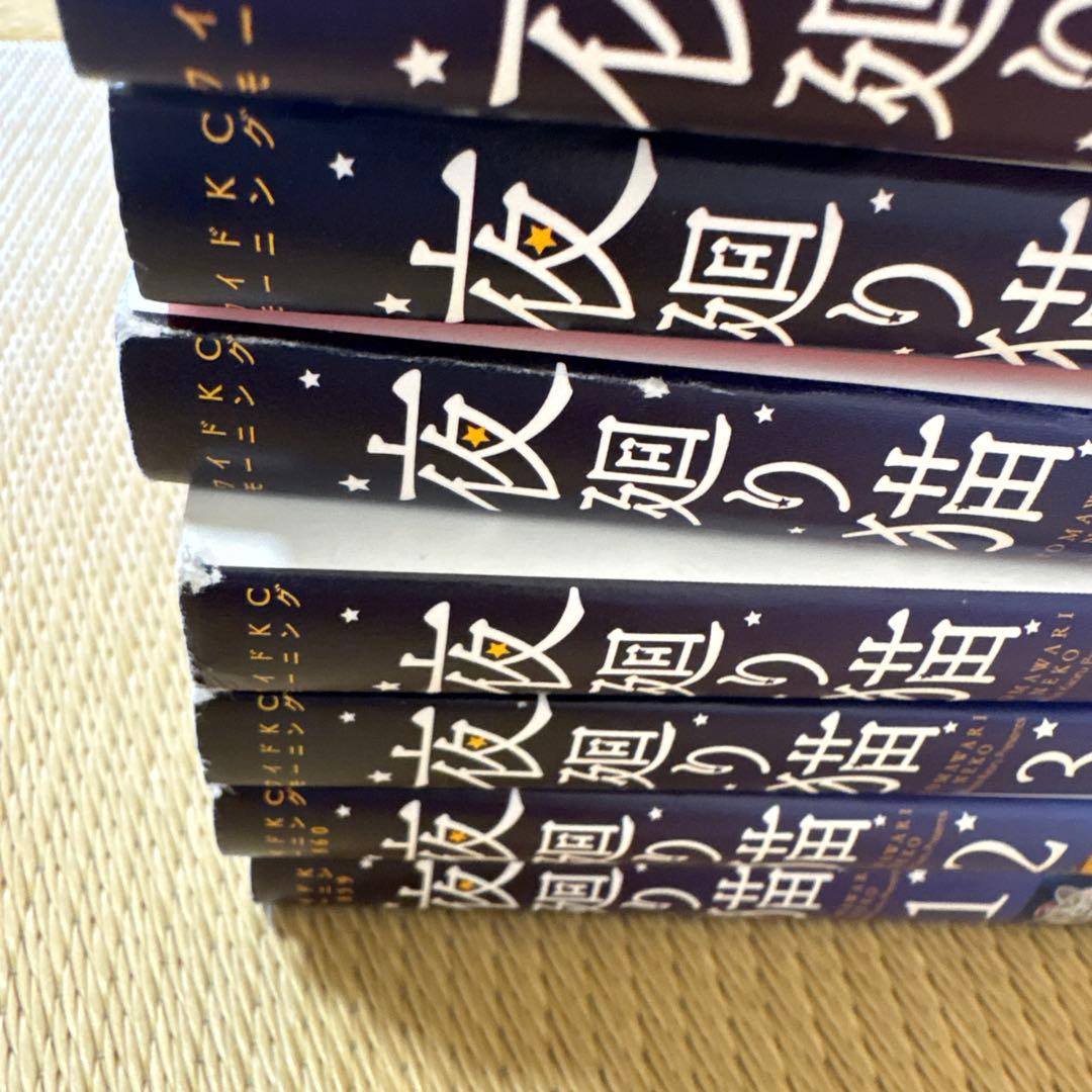 夜廻り猫 1-10巻 ポストカード5枚