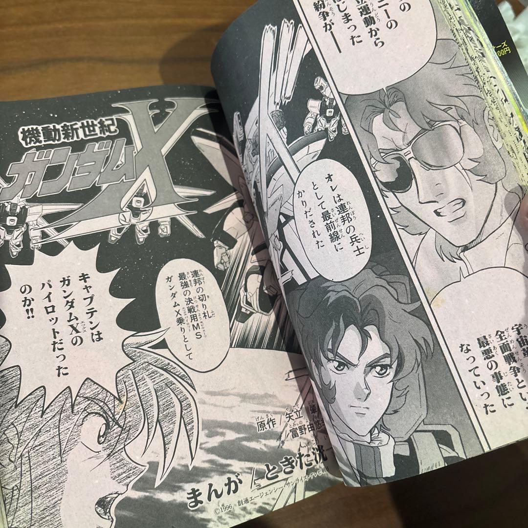 コミックボンボン 1996年 6月号 講談社 レア レトロ ロックマン ガンダム