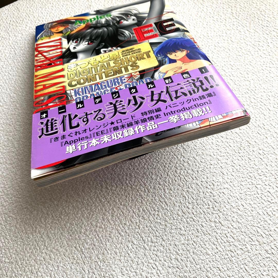 まつもと泉 DIGITAL SHORT CONTENTS 帯付き初版本