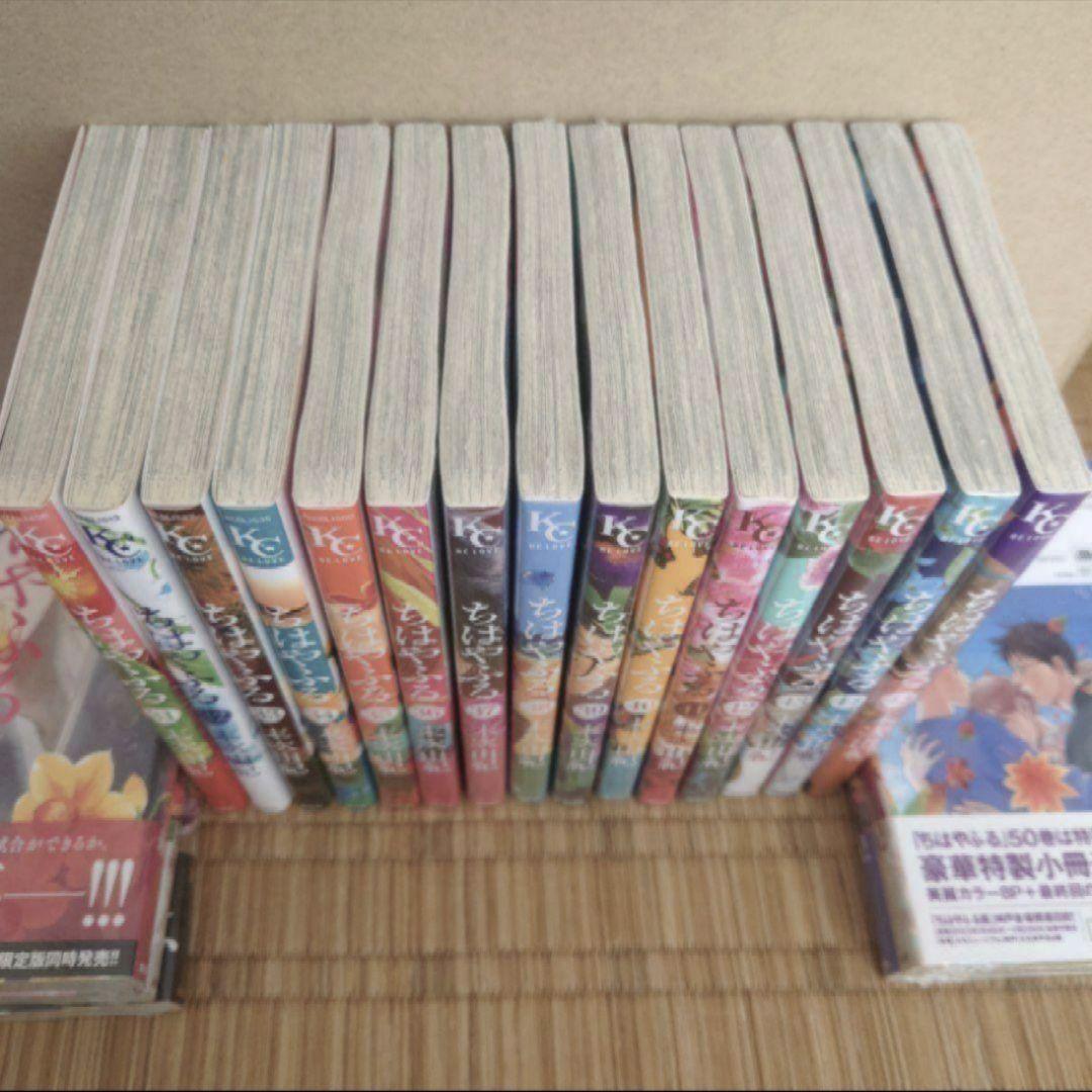 「ちはやふる　１巻〜５０巻」　「きみがため　１巻」　末次 由紀