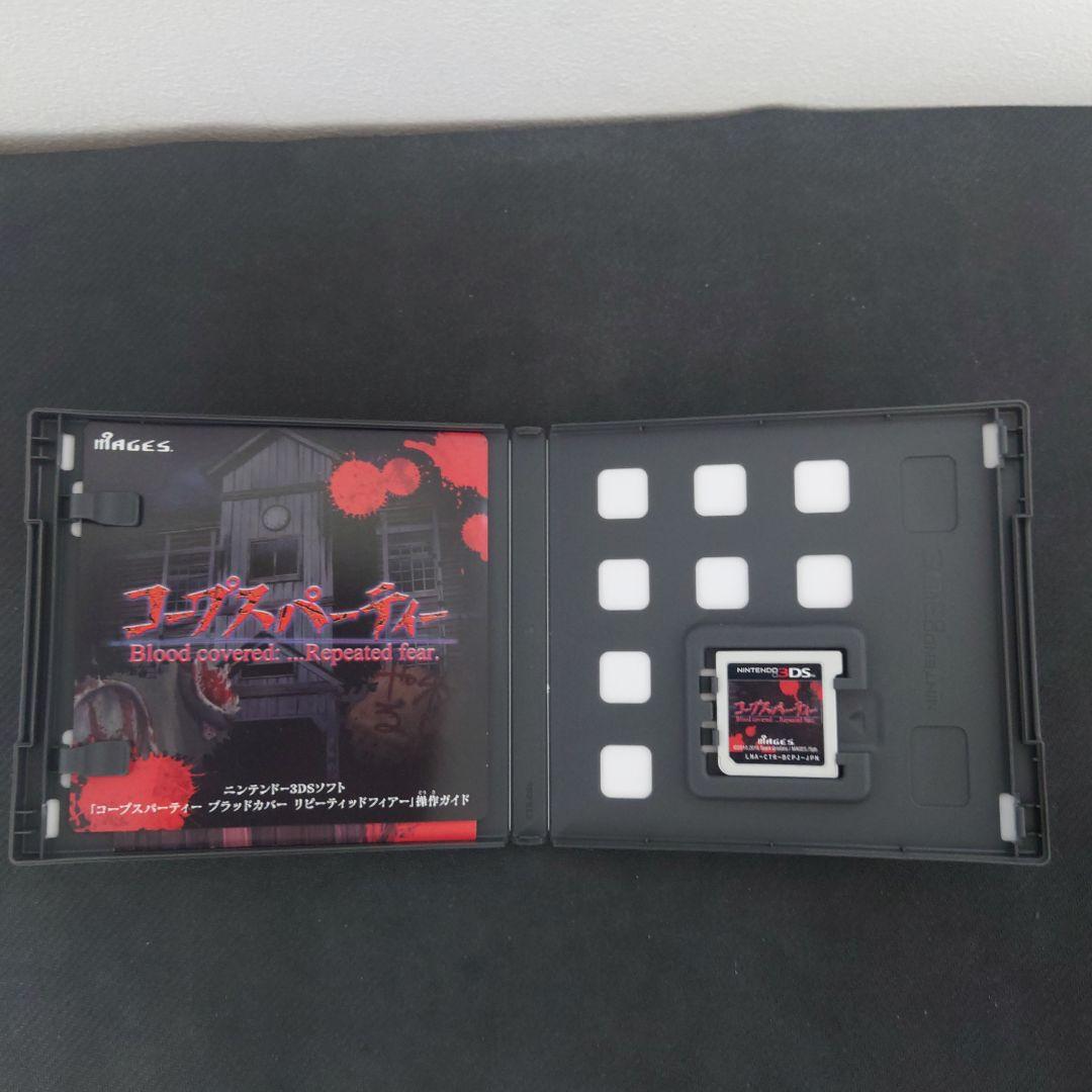 コープスパーティー 　限定版　3ds