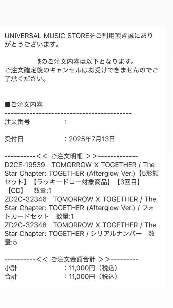 TXT トゥバ The Star Chapter 「TOGETHER」未開封