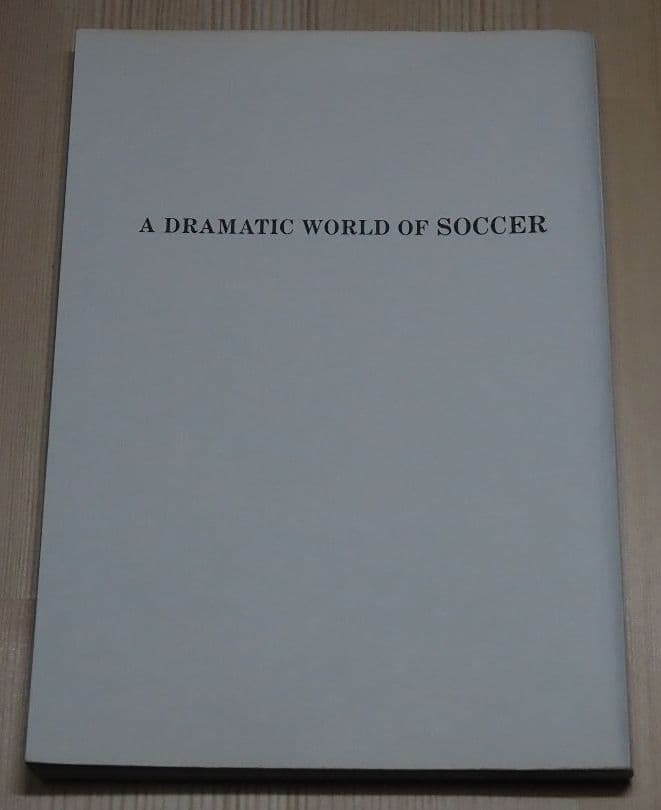 世界のサッカー「ありがとう ディエゴと仲間たち」三一書房 ディエゴ マラドーナ