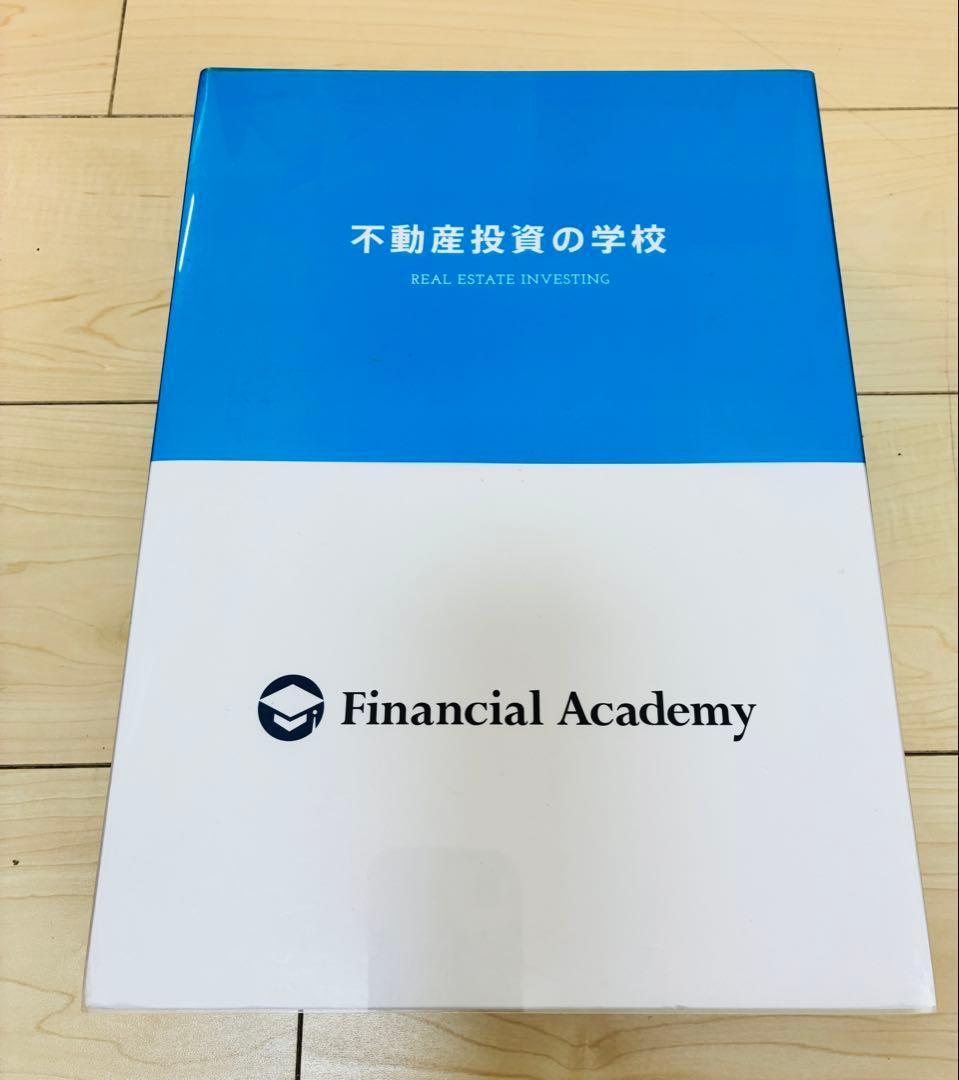 不動産投資の学校 DVDセット 1〜10巻