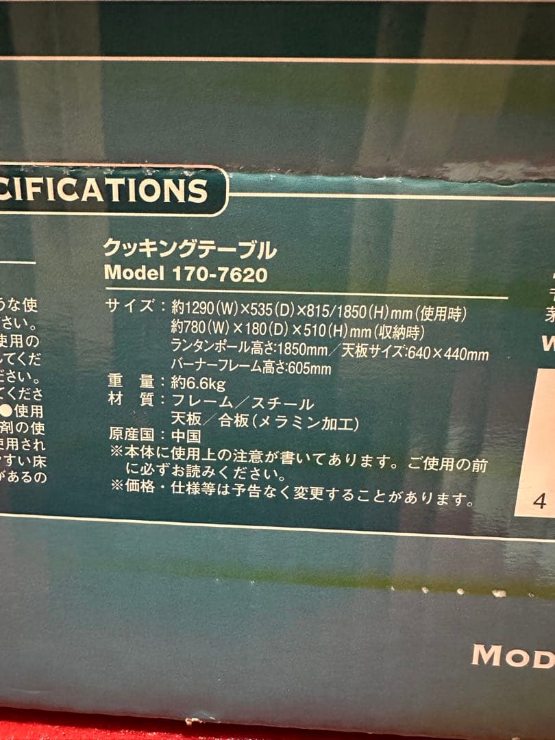 値下げ★新品★極美品★未使用品★コールマン クッキングテーブル　キッチンテーブル