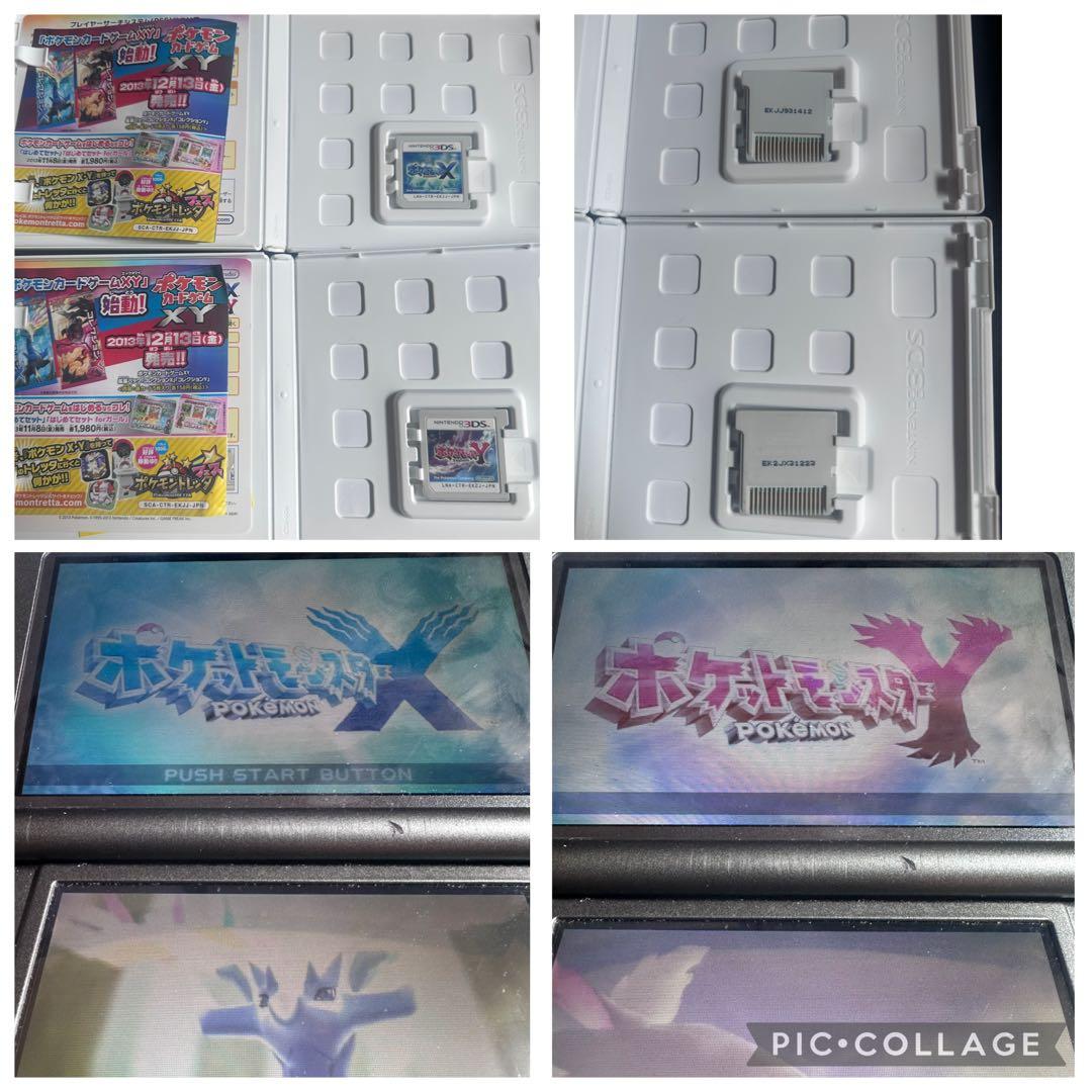 ポケットモンスター DS　3DS　ソフトセット 17本　ケースあり　説明書あり