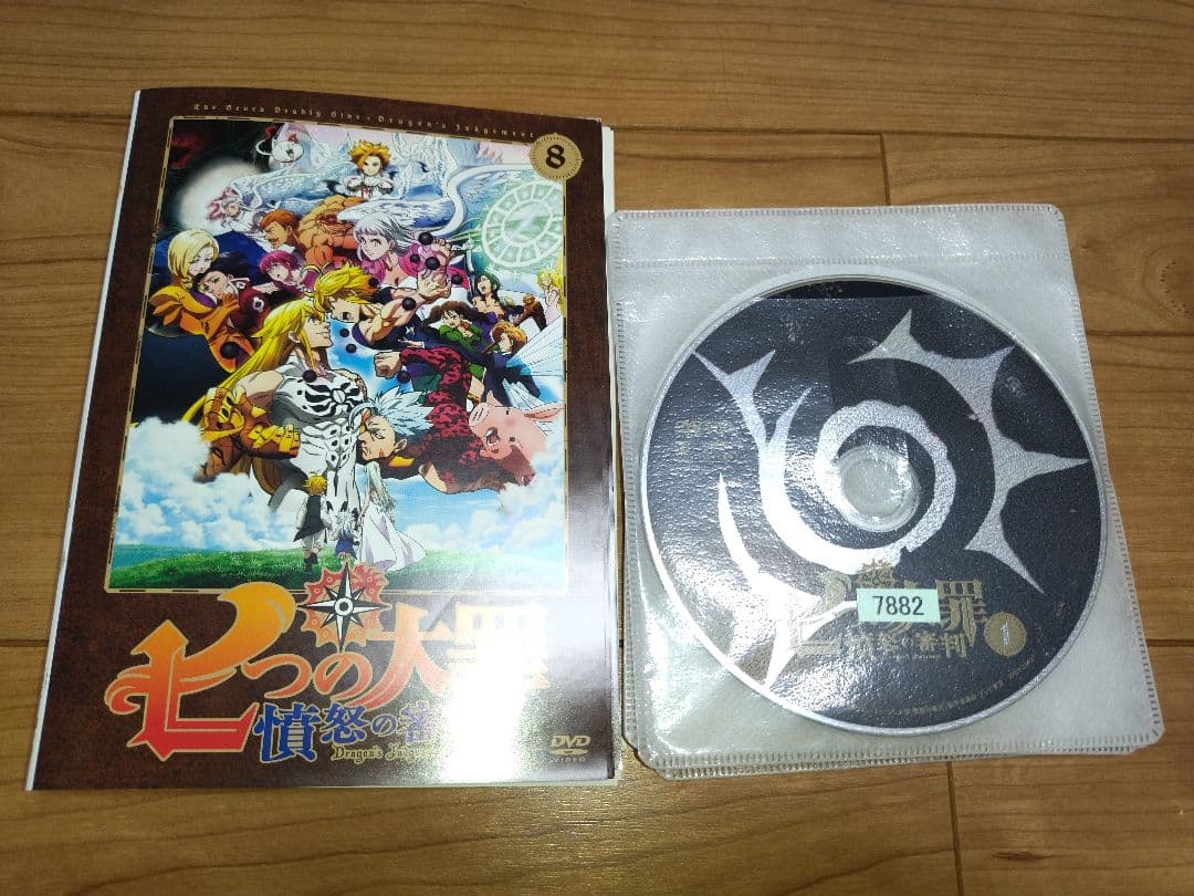 七つの大罪 憤怒の審判 DVD 全8巻 全巻セット アニメ 全24話収録