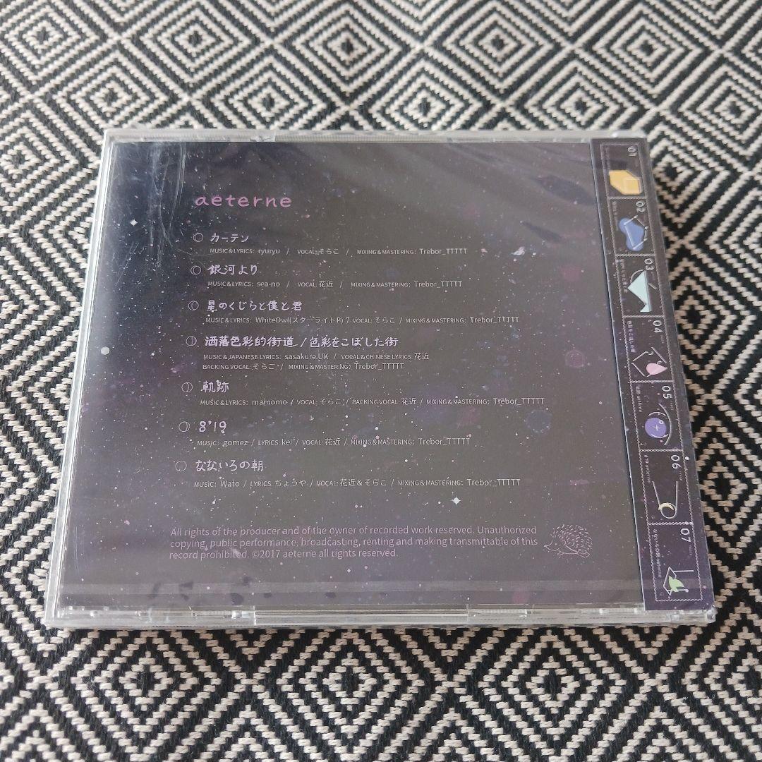 aeterne 花近×そらこ