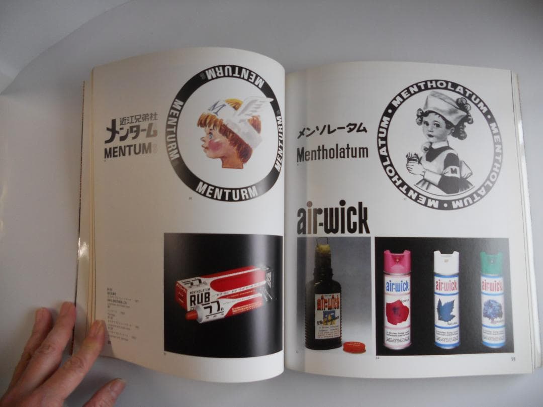 昭和のモダニズム 　今竹七郎の世界 今竹七郎 サイン 付 新品 未使用 です。