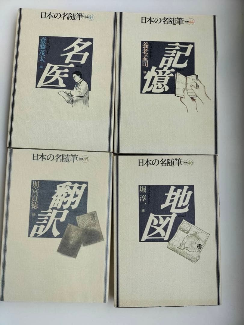 日本　名随筆　作品社　別冊16冊セット