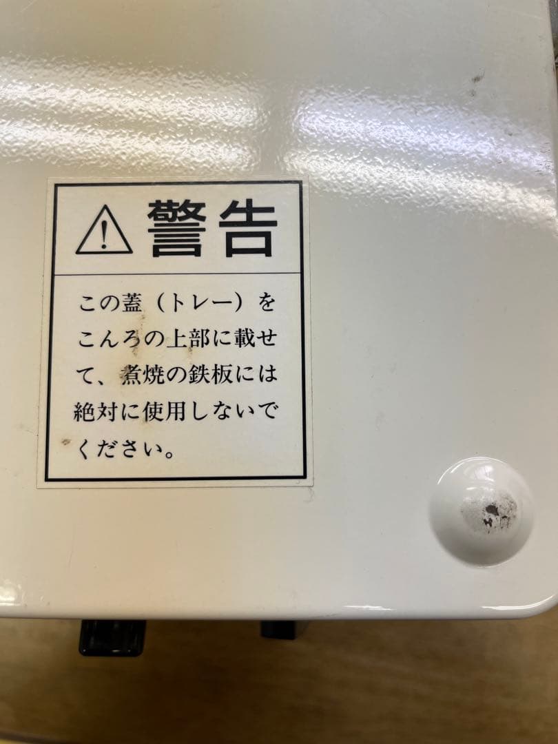 カセットコンロ