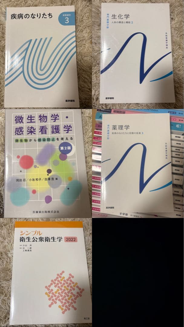 ⭐︎全45冊⭐︎ 医学書院　系統看護学講座　看護学テキスト　NICE 　メディカ出版