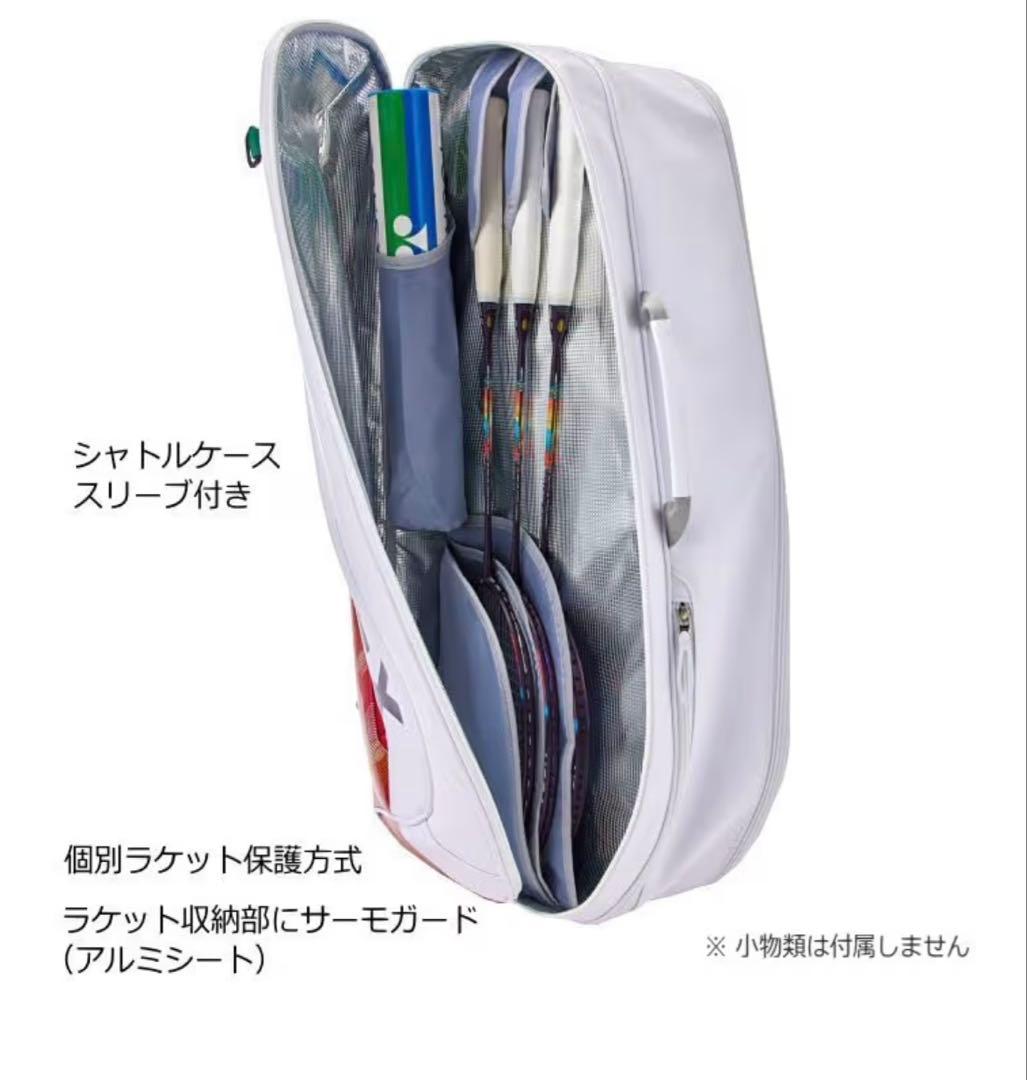 最新バドミントンヨネックスバック